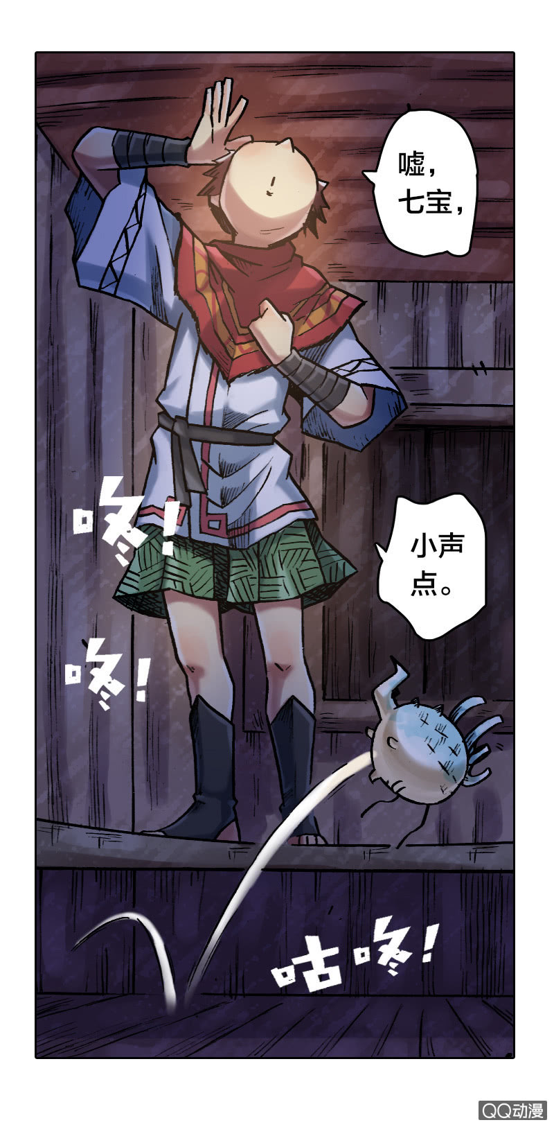 《山海药师》七宝破壳！ 第37页