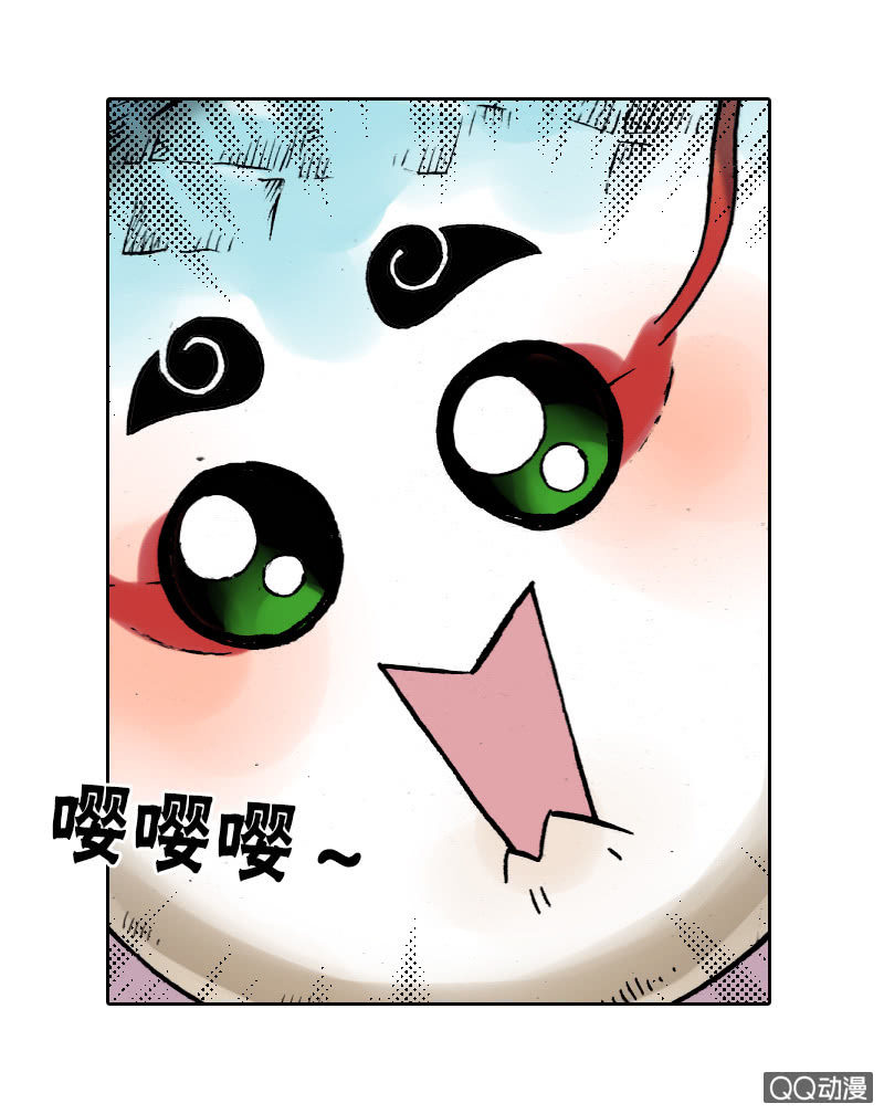 《山海药师》七宝破壳！ 第3页