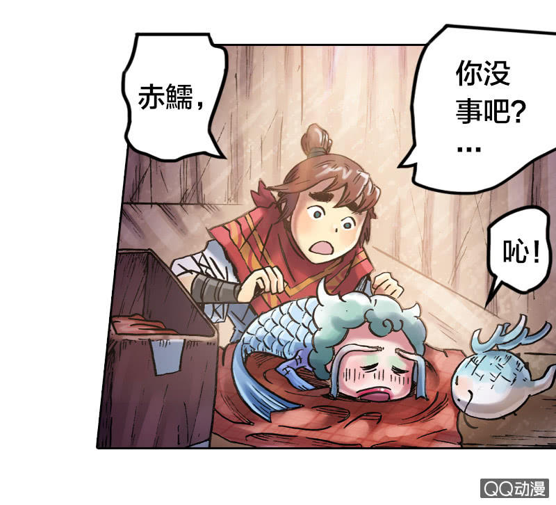 《山海药师》七宝破壳！ 第42页