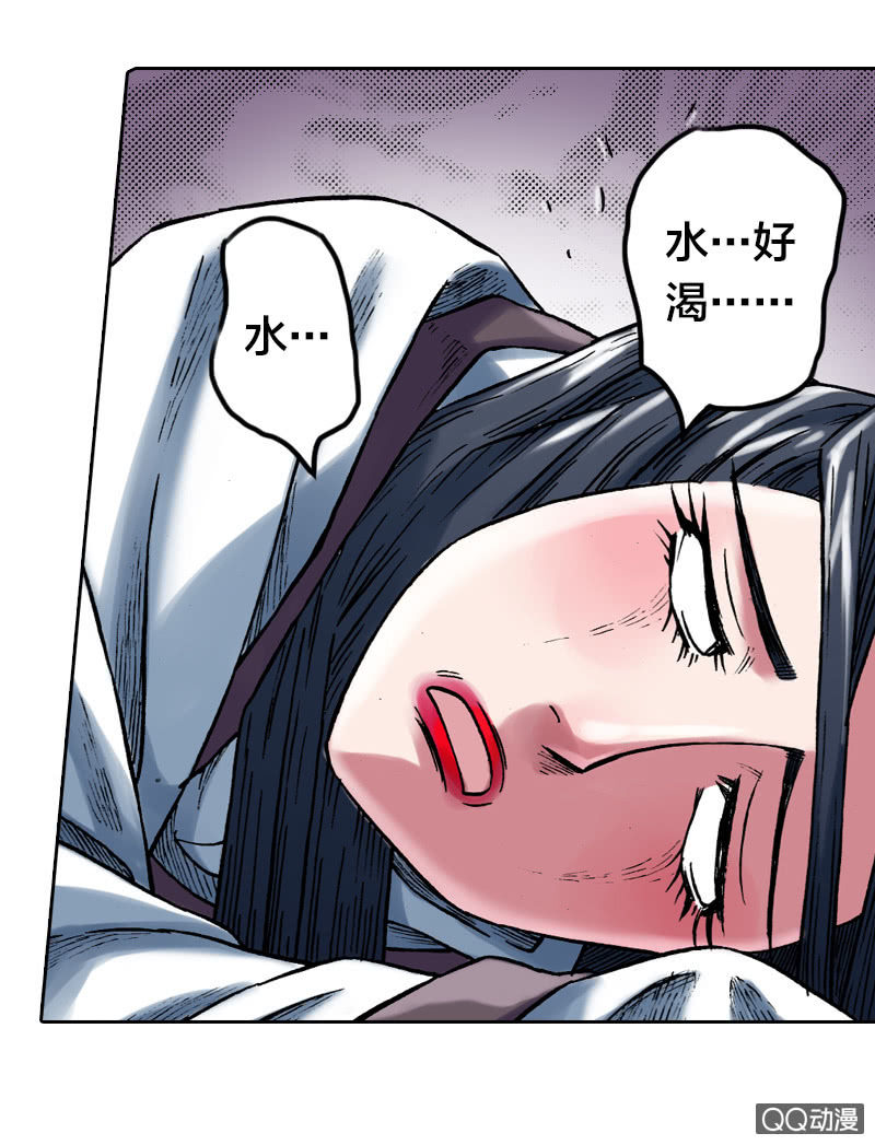 《山海药师》七宝破壳！ 第43页