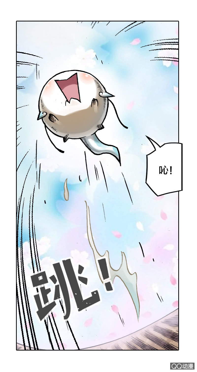 《山海药师》七宝破壳！ 第4页