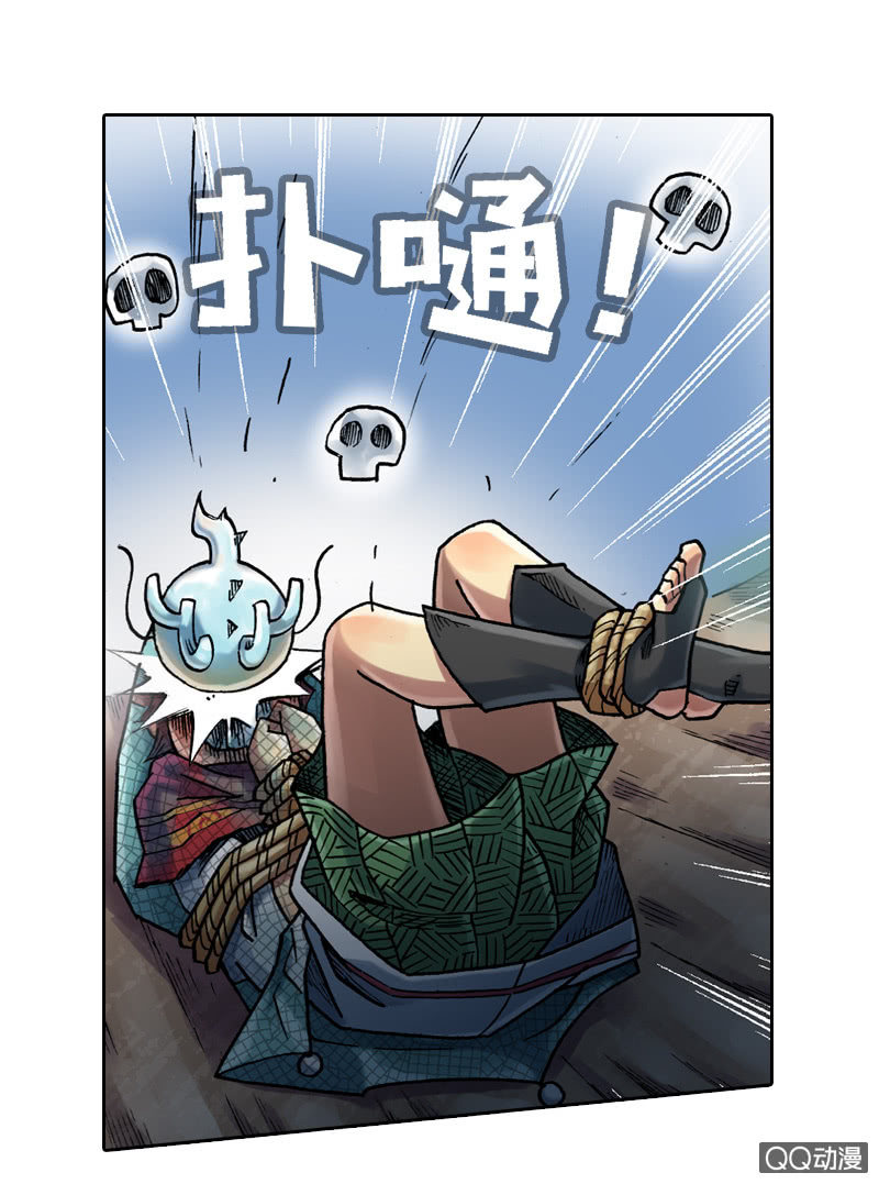 《山海药师》七宝破壳！ 第5页