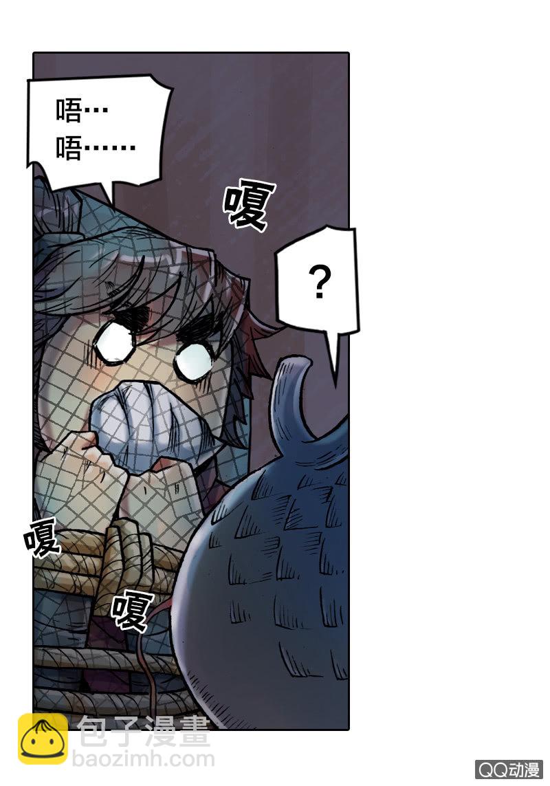 《山海药师》七宝破壳！ 第7页