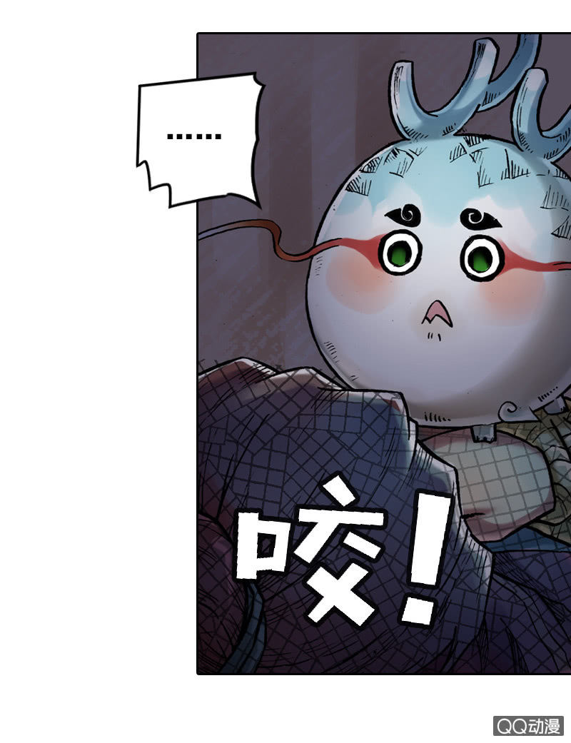 《山海药师》七宝破壳！ 第8页