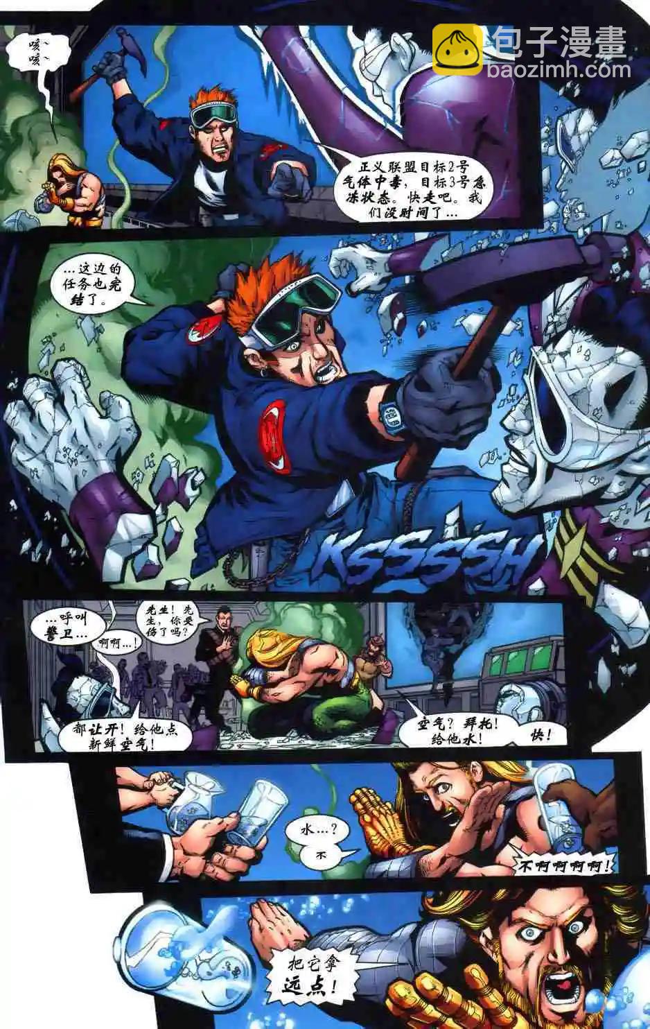 《正义联盟永世之盘石》第43卷 巴别塔#1 第13页