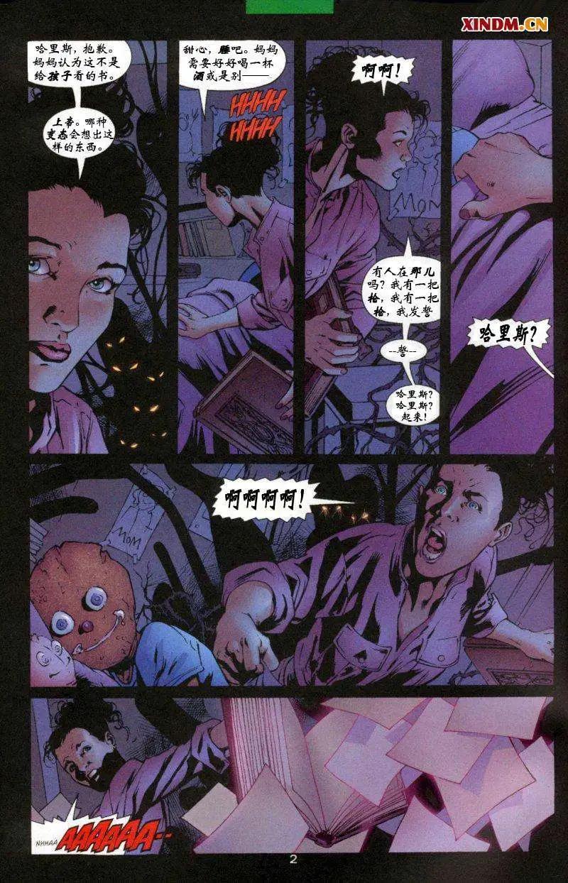 《正义联盟永世之盘石》第47卷 童回女王#1 第3页