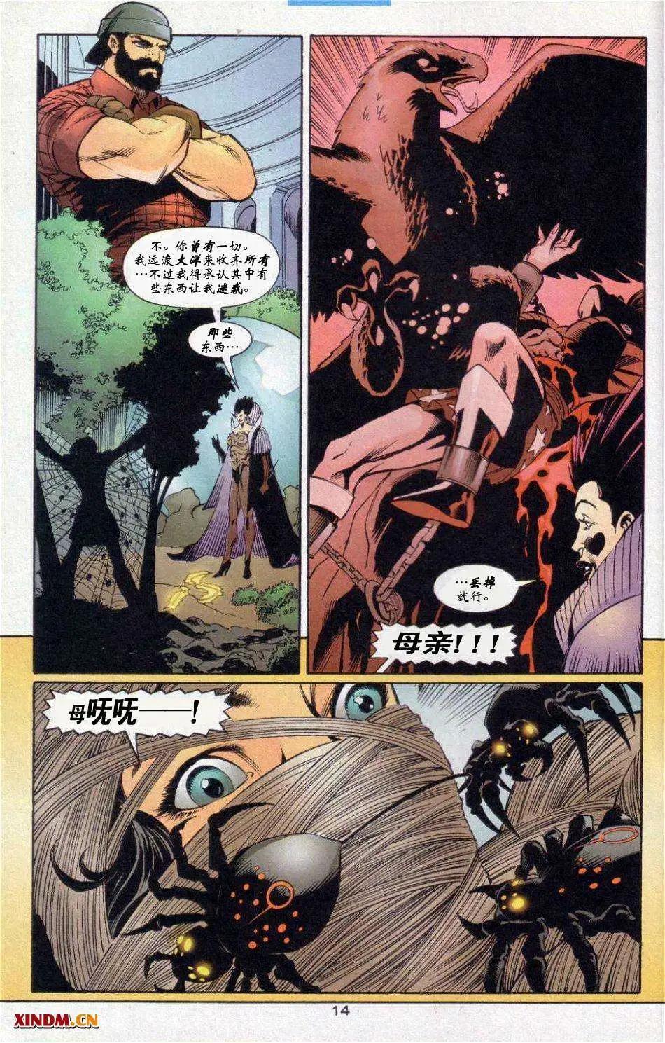 《正义联盟永世之盘石》第49卷 童回女王#3 第14页