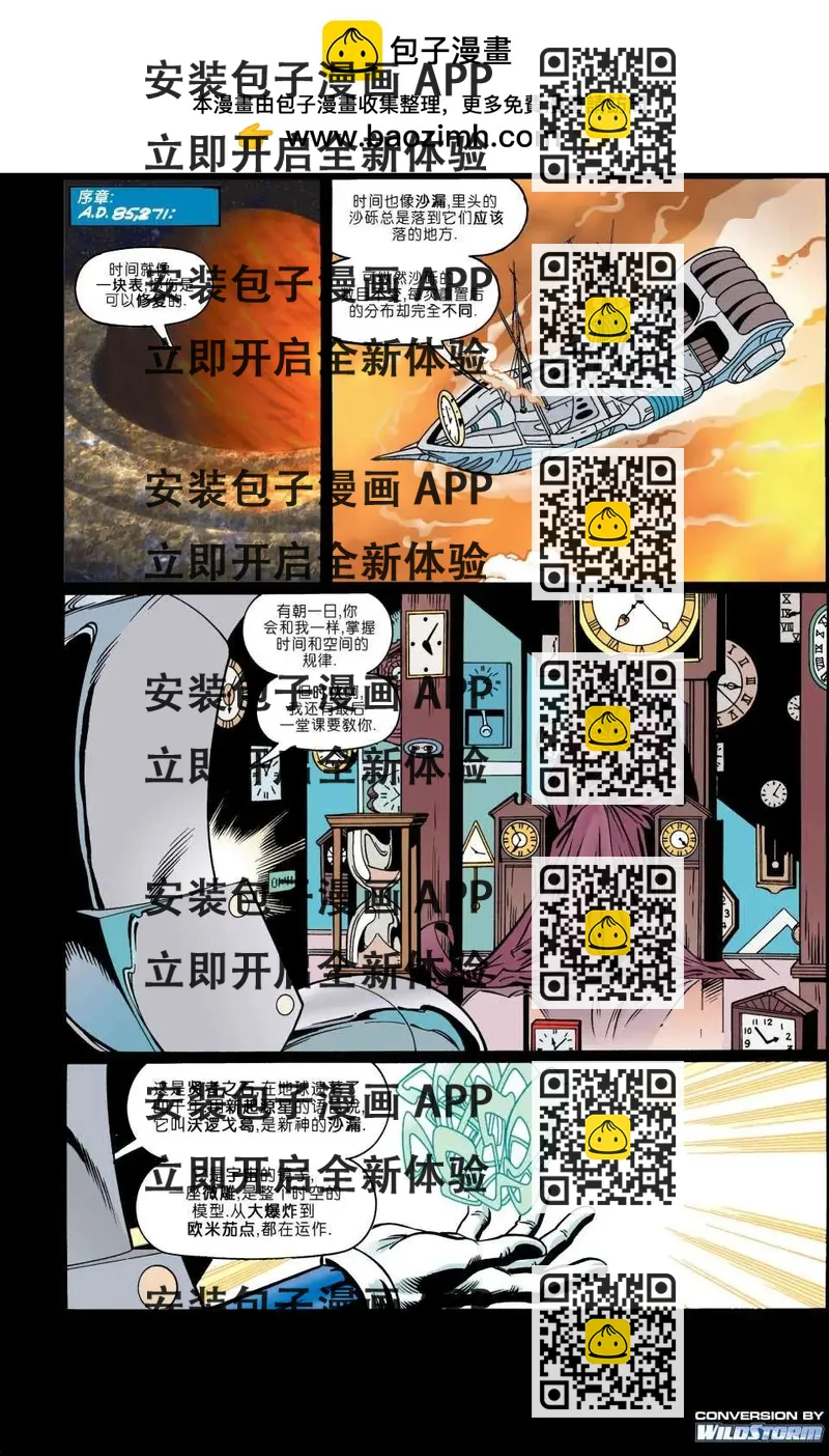 《正义联盟永世之盘石》第15卷永世之盘石#6/ 第2页