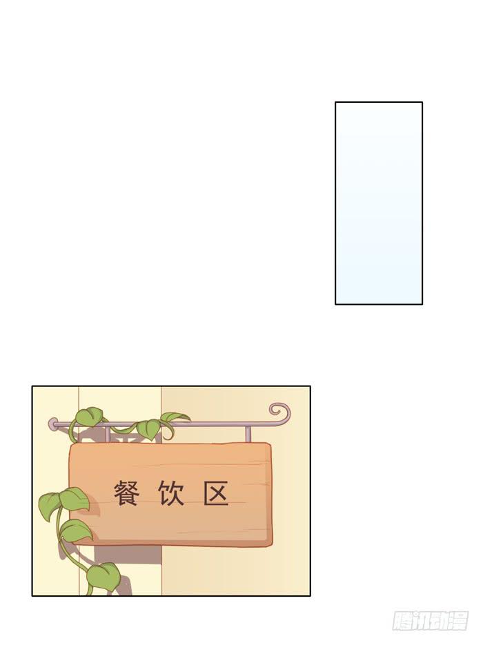 《美味玩笑》婚后 第12页