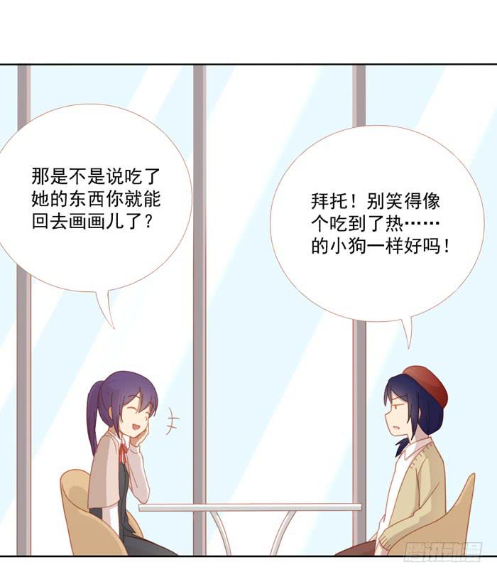 《美味玩笑》婚后 第16页