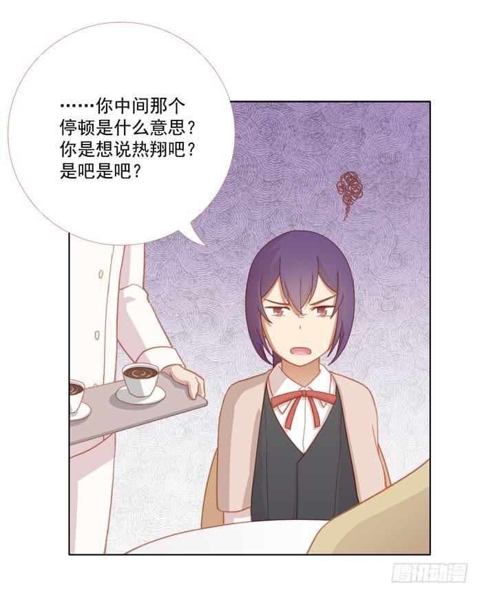 《美味玩笑》婚后 第17页