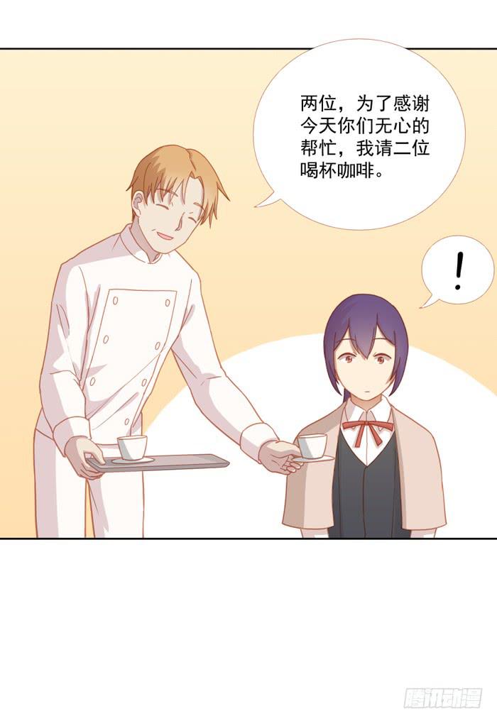 《美味玩笑》婚后 第18页