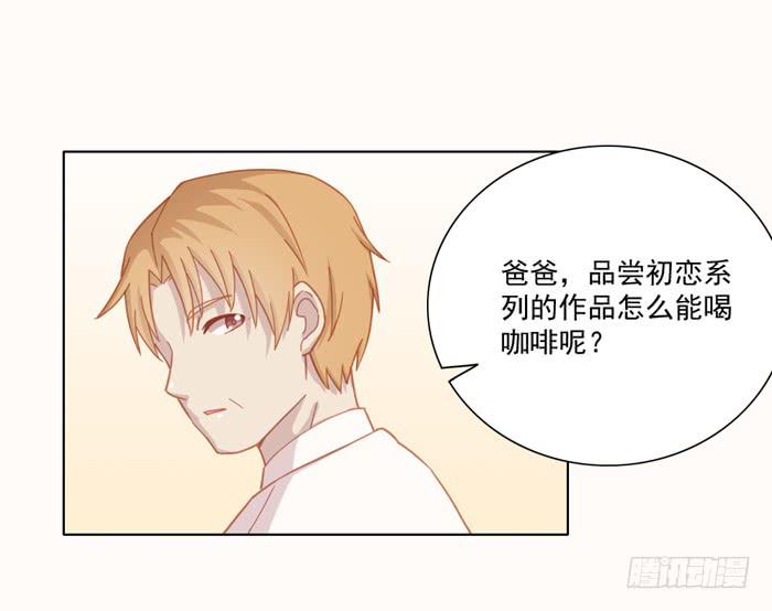 《美味玩笑》婚后 第19页
