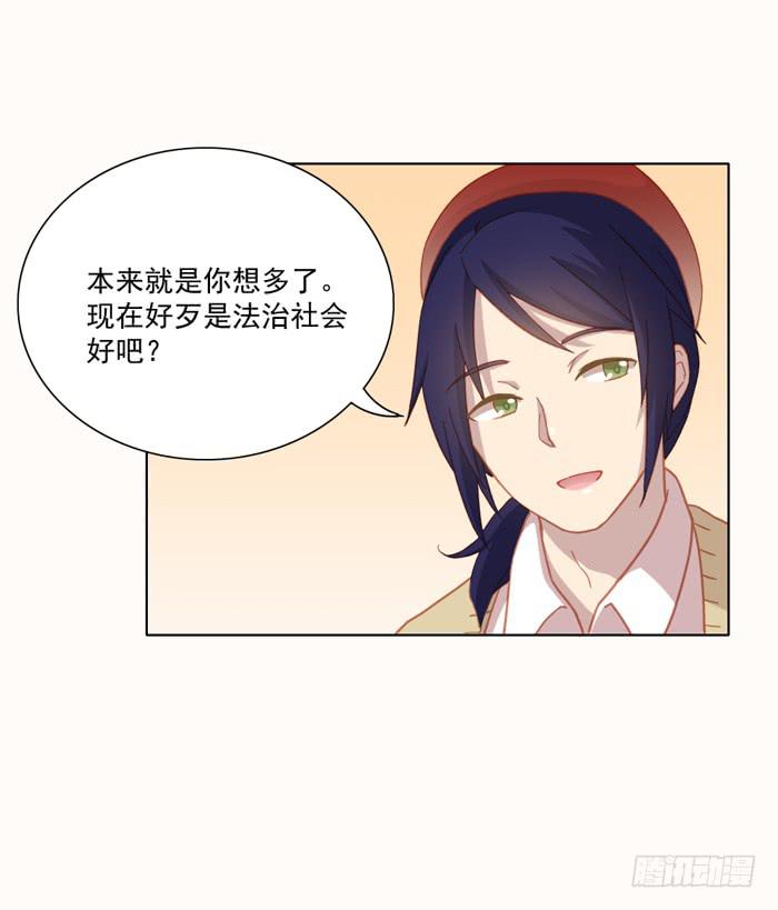 《美味玩笑》婚后 第24页