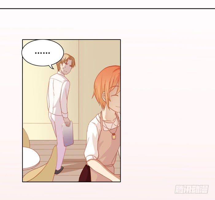 《美味玩笑》婚后 第26页