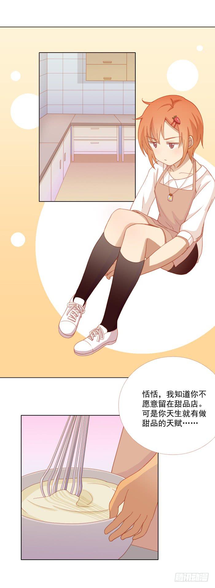 《美味玩笑》婚后 第2页