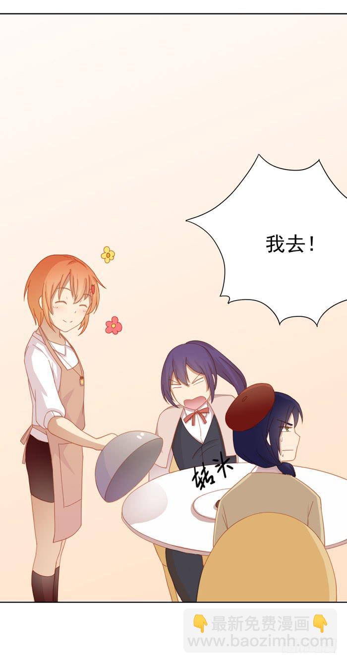 《美味玩笑》婚后 第30页