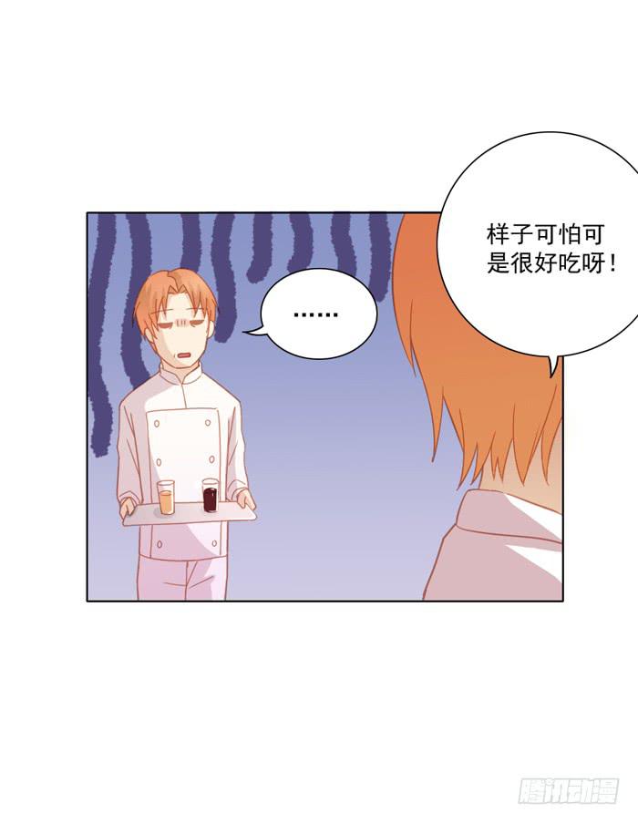《美味玩笑》婚后 第37页