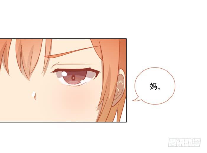 《美味玩笑》婚后 第6页