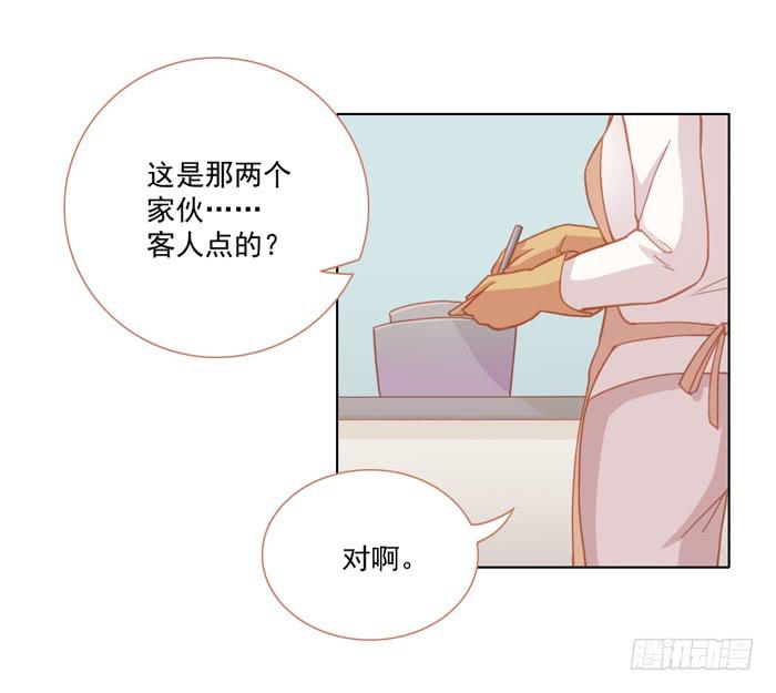 《美味玩笑》婚后 第7页