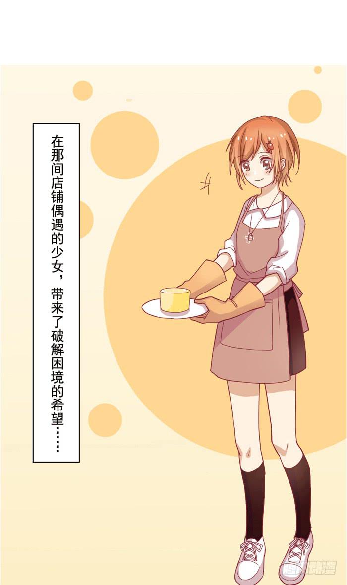 《美味玩笑》预告 第11页