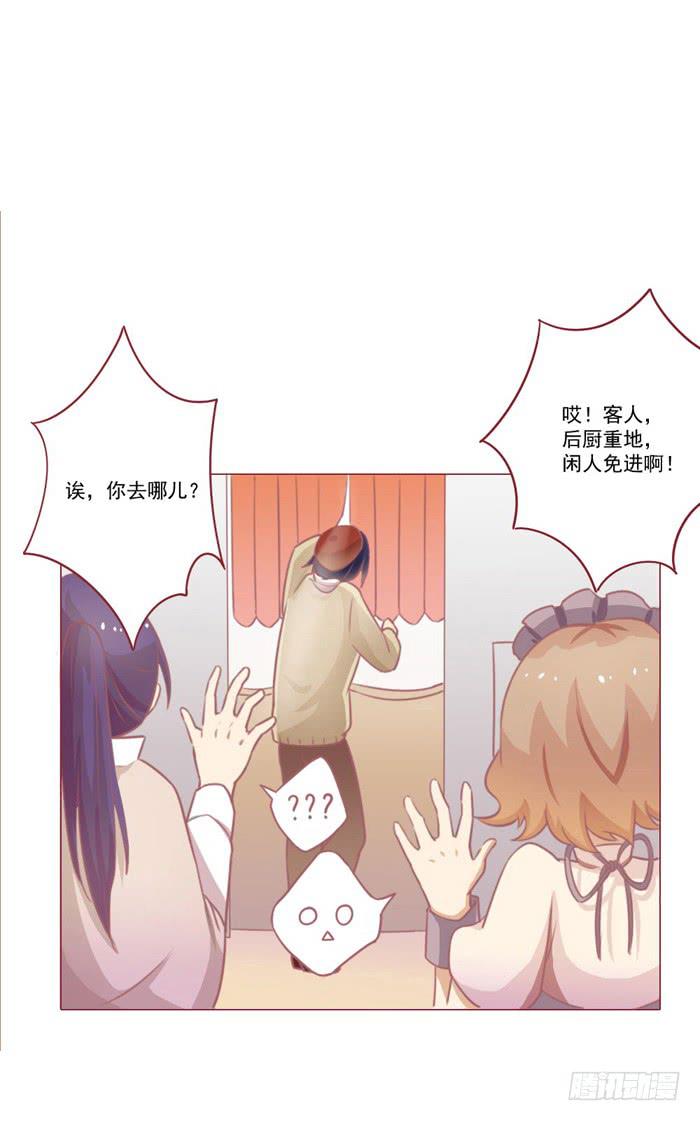 《美味玩笑》预告 第14页