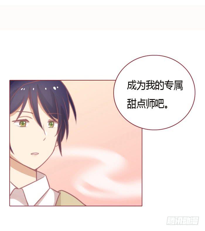 《美味玩笑》预告 第17页