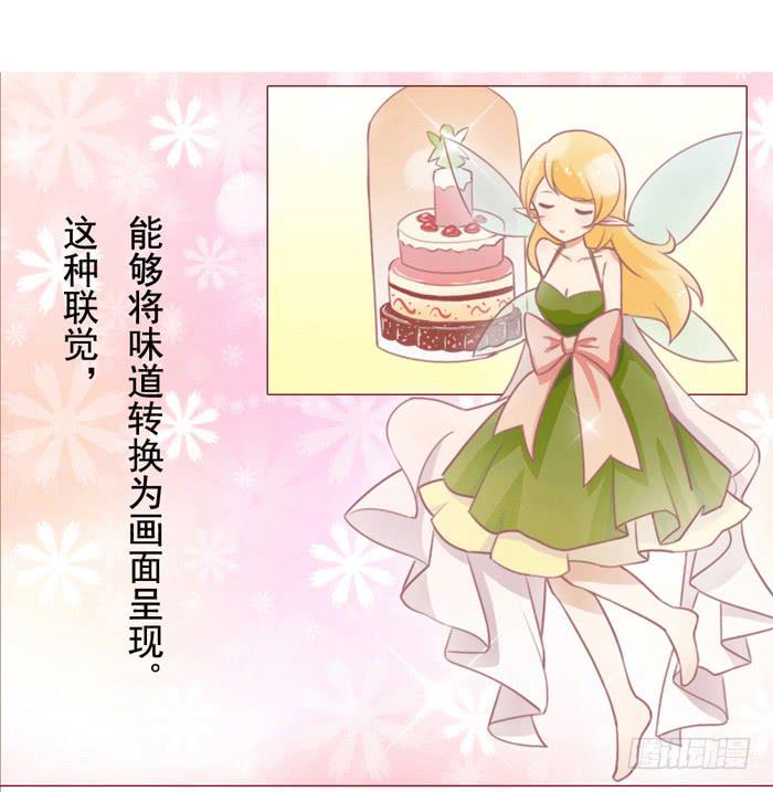 《美味玩笑》预告 第2页