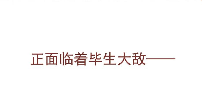 《美味玩笑》预告 第6页