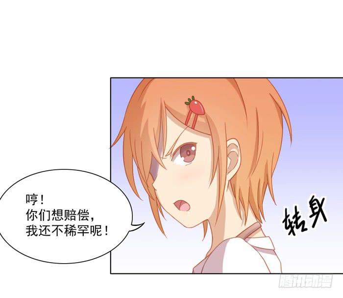 《美味玩笑》投诉 第10页