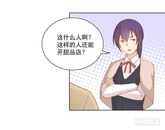 《美味玩笑》投诉 第12页