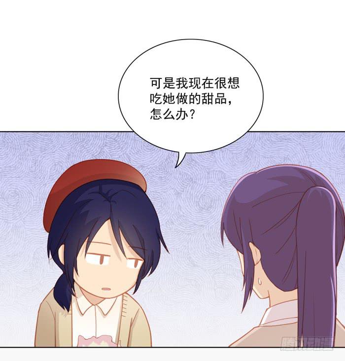 《美味玩笑》投诉 第13页