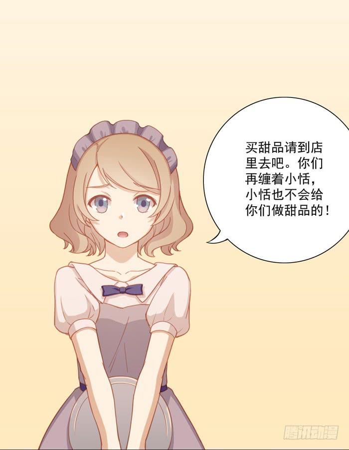 《美味玩笑》投诉 第15页