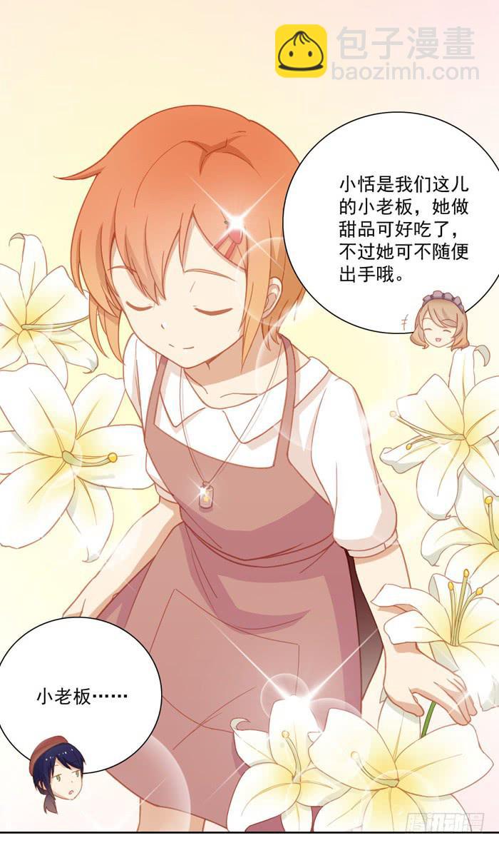 《美味玩笑》投诉 第18页