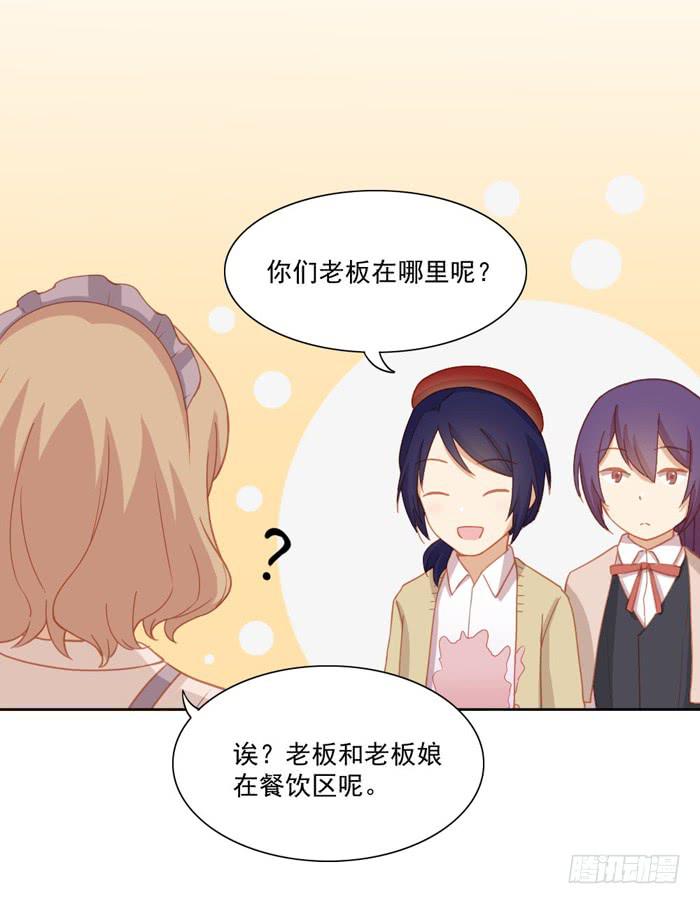 《美味玩笑》投诉 第20页