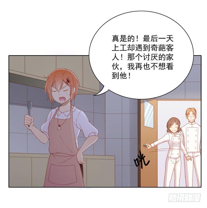 《美味玩笑》投诉 第21页