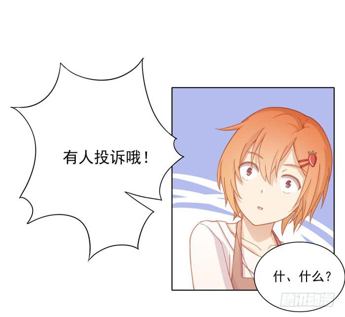 《美味玩笑》投诉 第24页