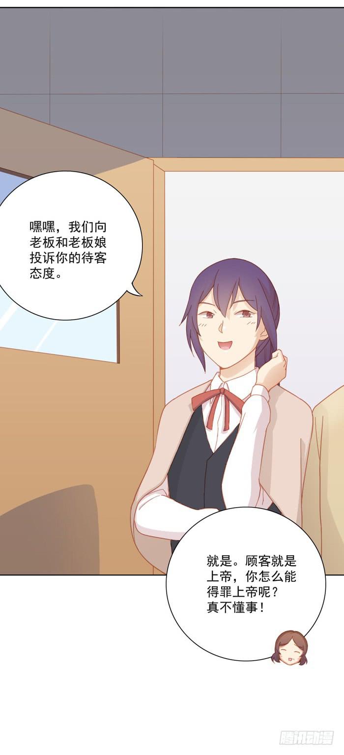 《美味玩笑》投诉 第25页