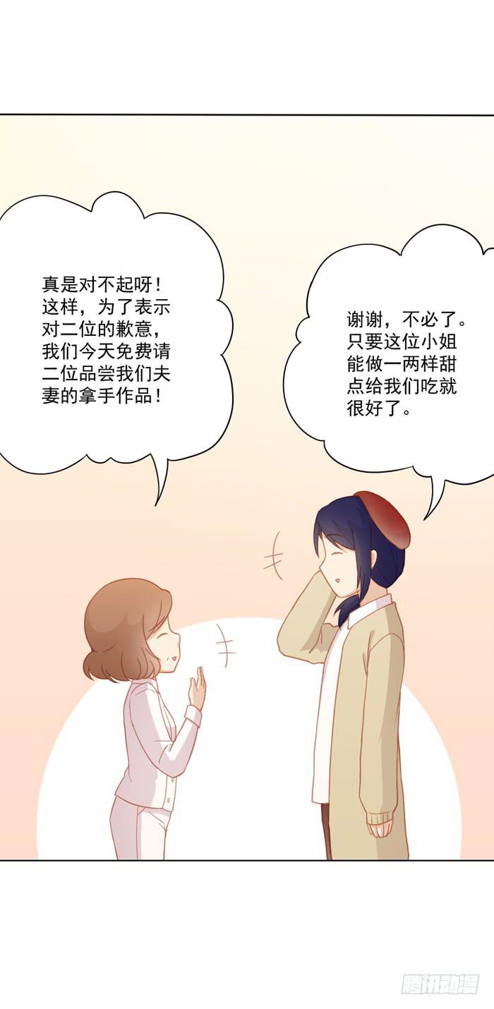 《美味玩笑》投诉 第26页