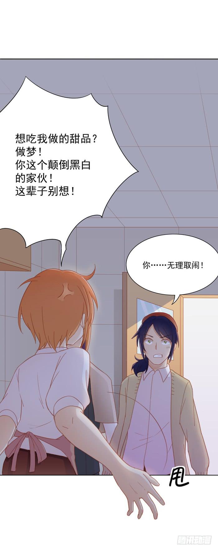 《美味玩笑》投诉 第30页