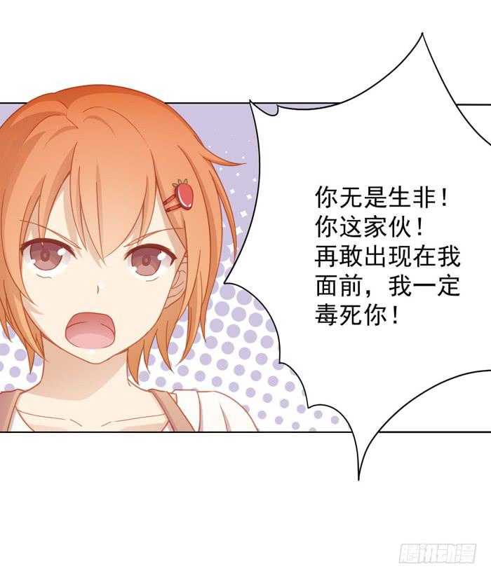 《美味玩笑》投诉 第31页