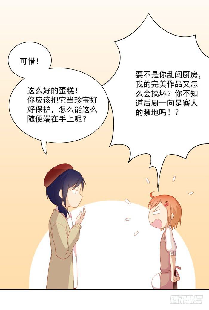 《美味玩笑》投诉 第5页