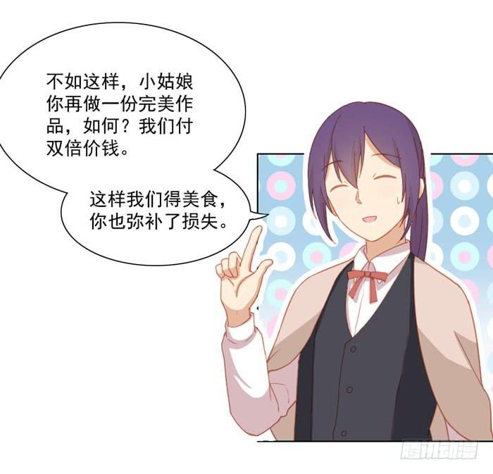 《美味玩笑》投诉 第7页