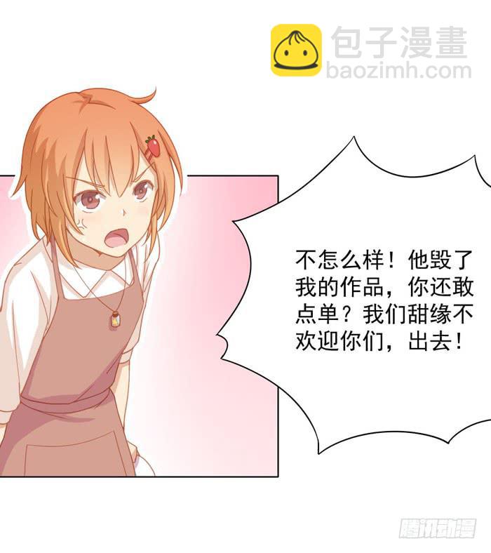 《美味玩笑》投诉 第8页