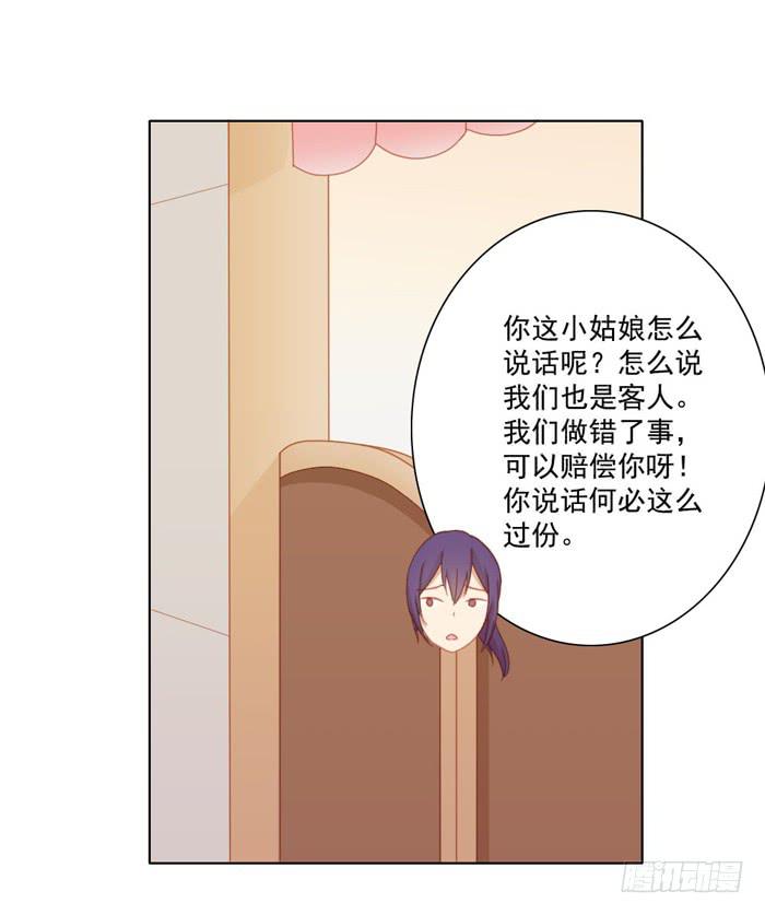 《美味玩笑》投诉 第9页