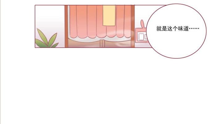 《美味玩笑》告白 第20页