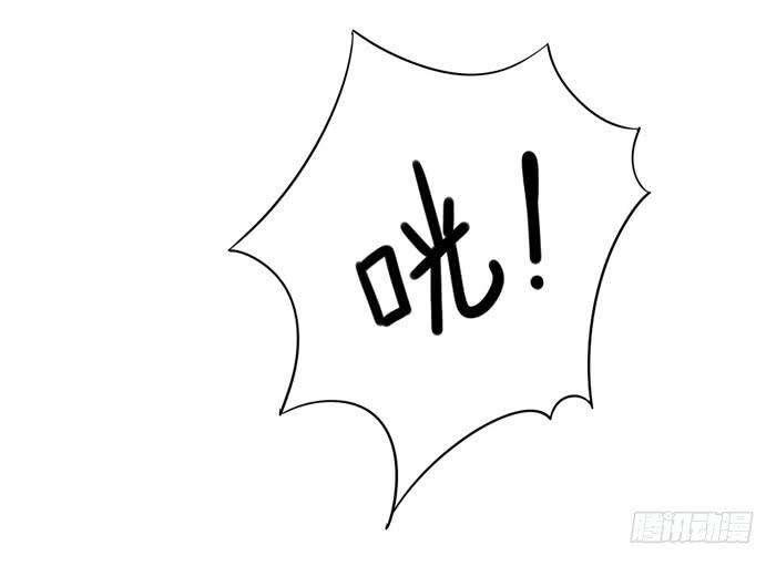 《美味玩笑》告白 第32页