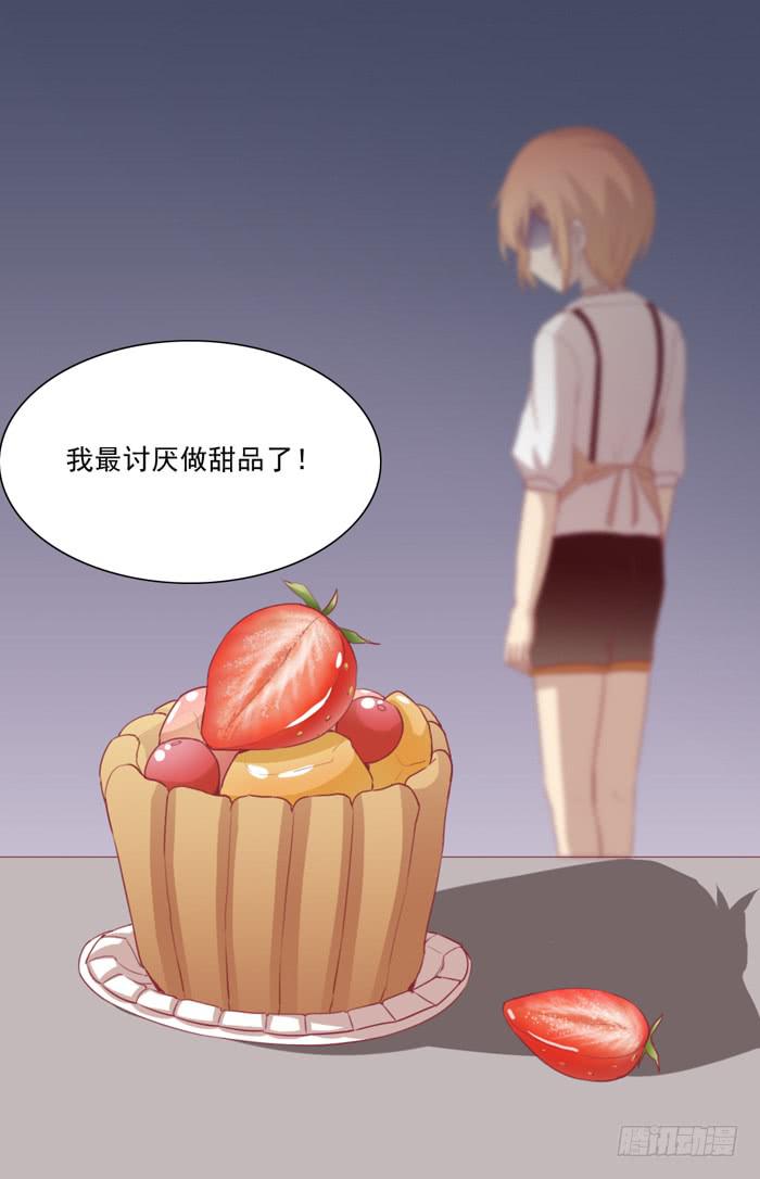 《美味玩笑》尸体 第11页