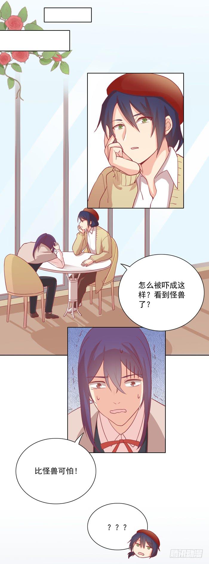 《美味玩笑》尸体 第12页