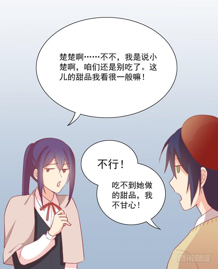 《美味玩笑》尸体 第13页